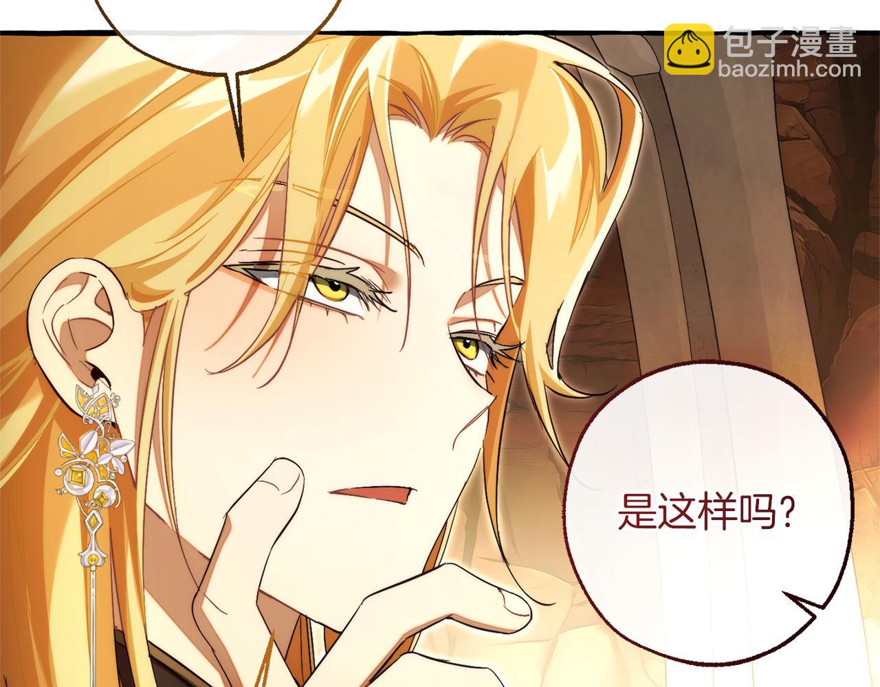 成爲伯爵家的廢物 - 第153話 爲了少爺要努力變強(1/5) - 3