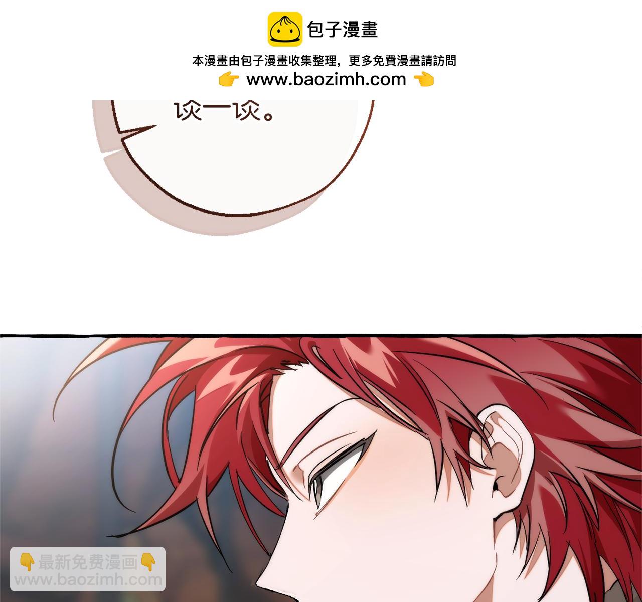 成爲伯爵家的廢物 - 第153話 爲了少爺要努力變強(4/5) - 4