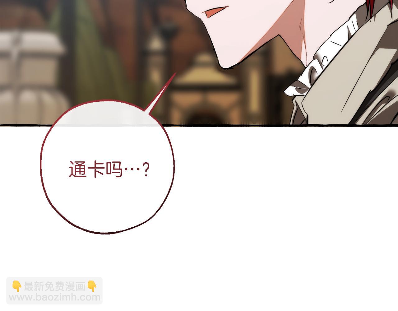 成爲伯爵家的廢物 - 第153話 爲了少爺要努力變強(4/5) - 5