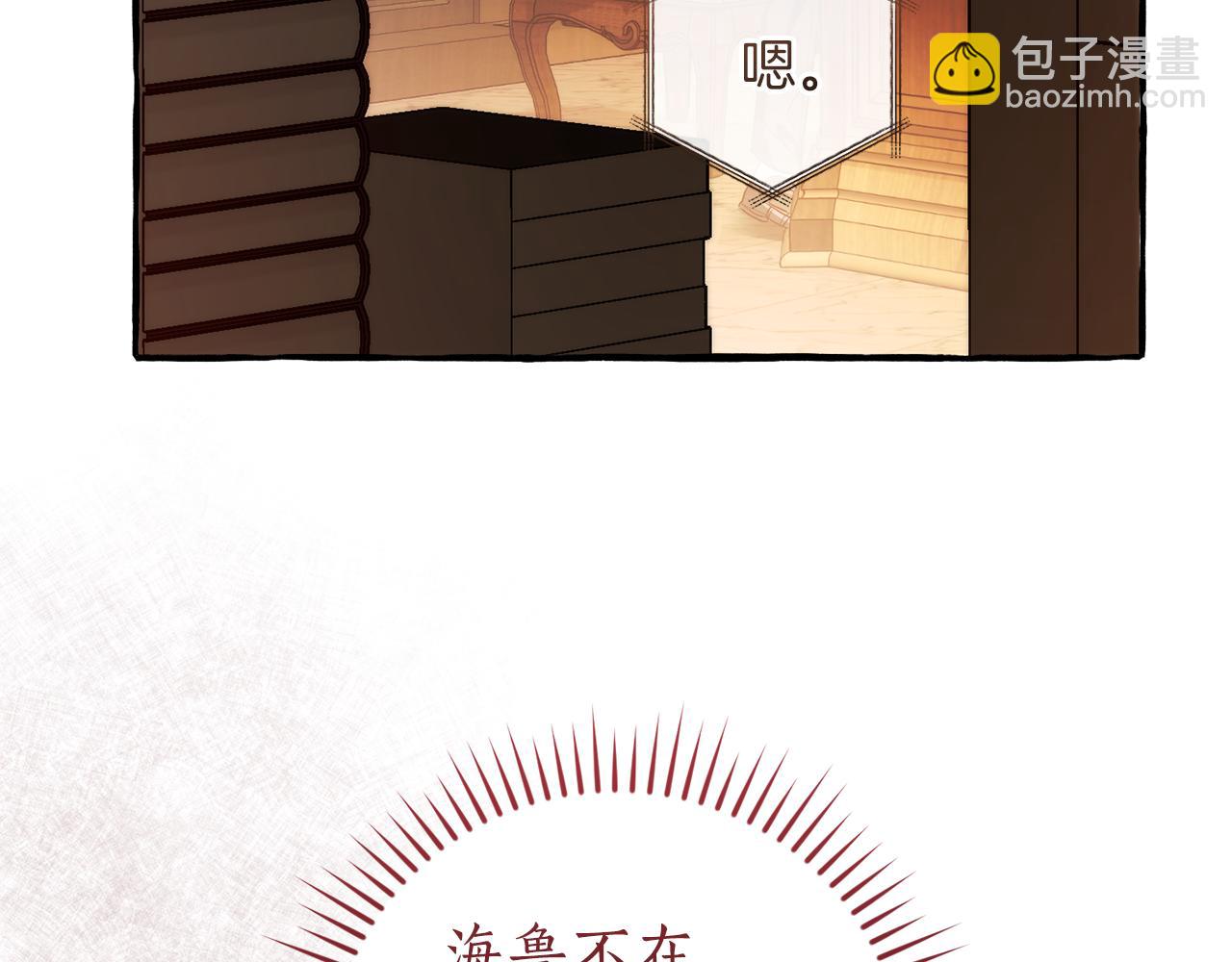 成爲伯爵家的廢物 - 第153話 爲了少爺要努力變強(4/5) - 5