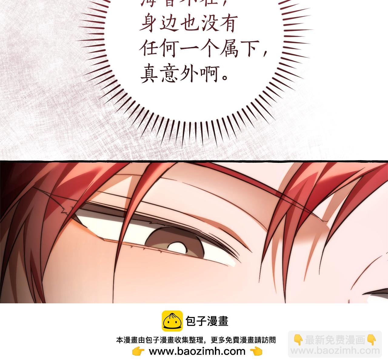 成爲伯爵家的廢物 - 第153話 爲了少爺要努力變強(4/5) - 6