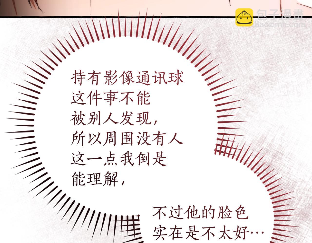 成爲伯爵家的廢物 - 第153話 爲了少爺要努力變強(5/5) - 2