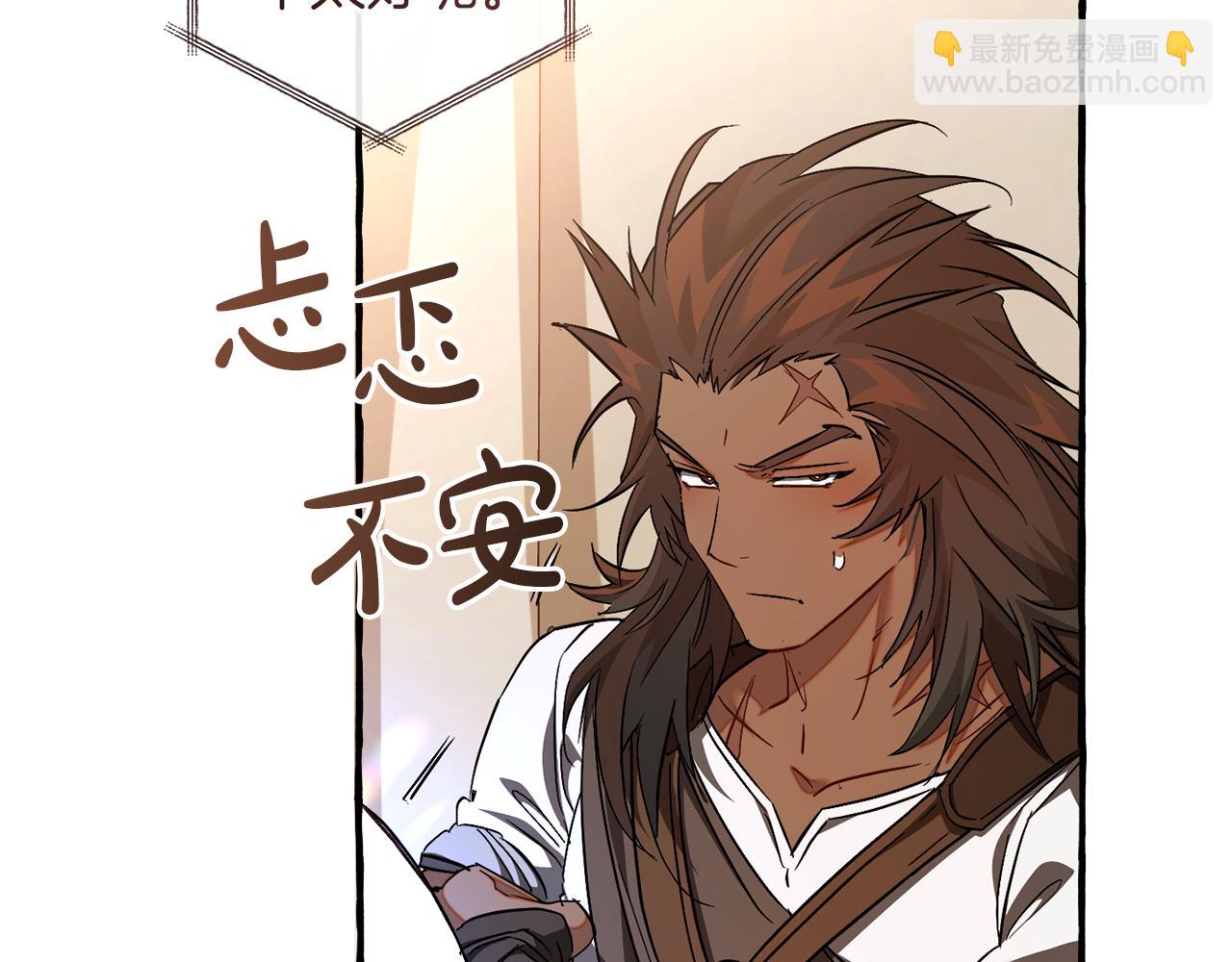 成爲伯爵家的廢物 - 第153話 爲了少爺要努力變強(5/5) - 1