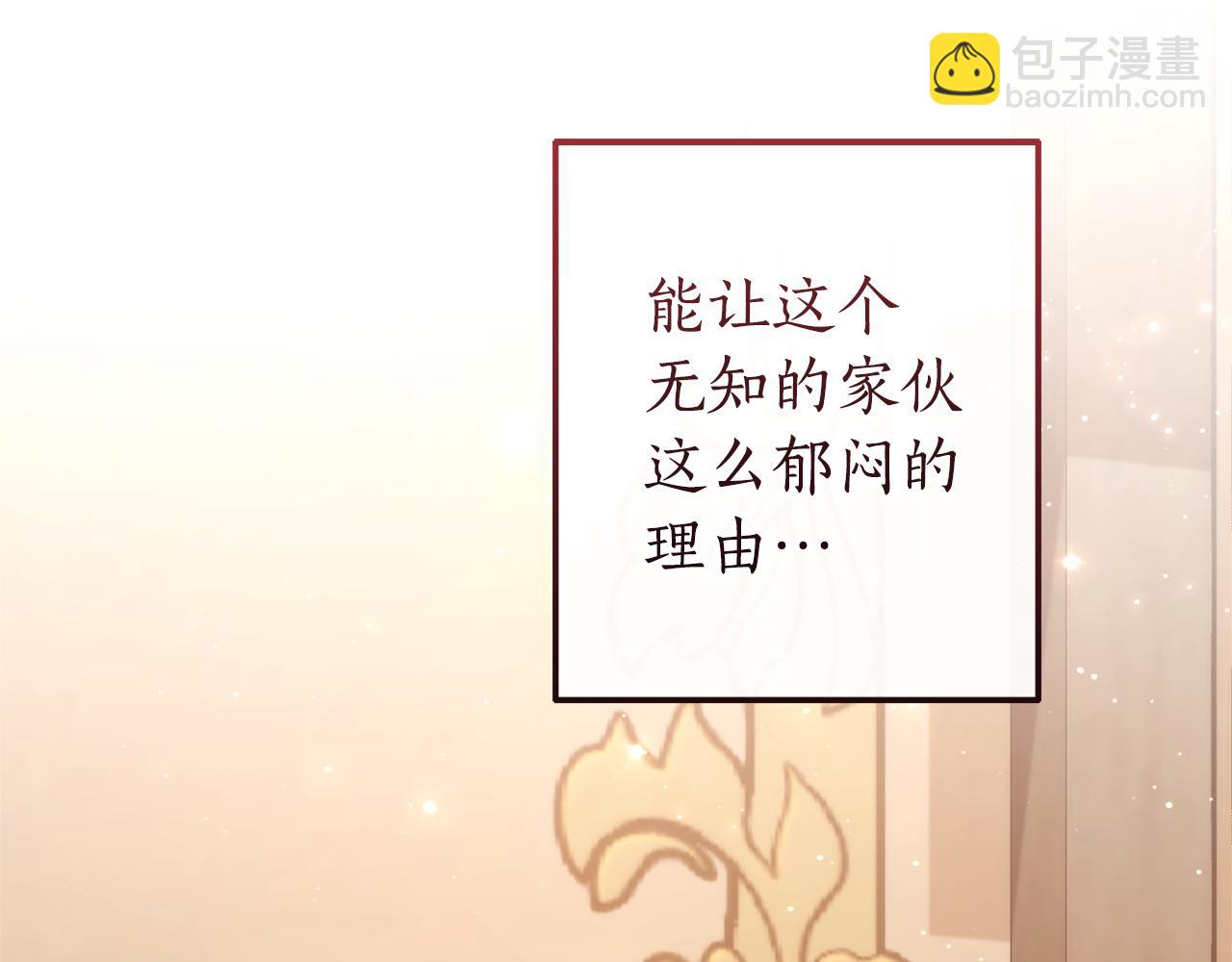 成爲伯爵家的廢物 - 第153話 爲了少爺要努力變強(5/5) - 3