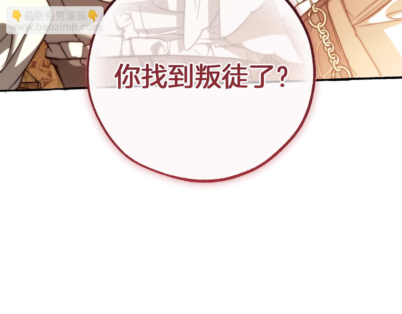 成爲伯爵家的廢物 - 第153話 爲了少爺要努力變強(5/5) - 3