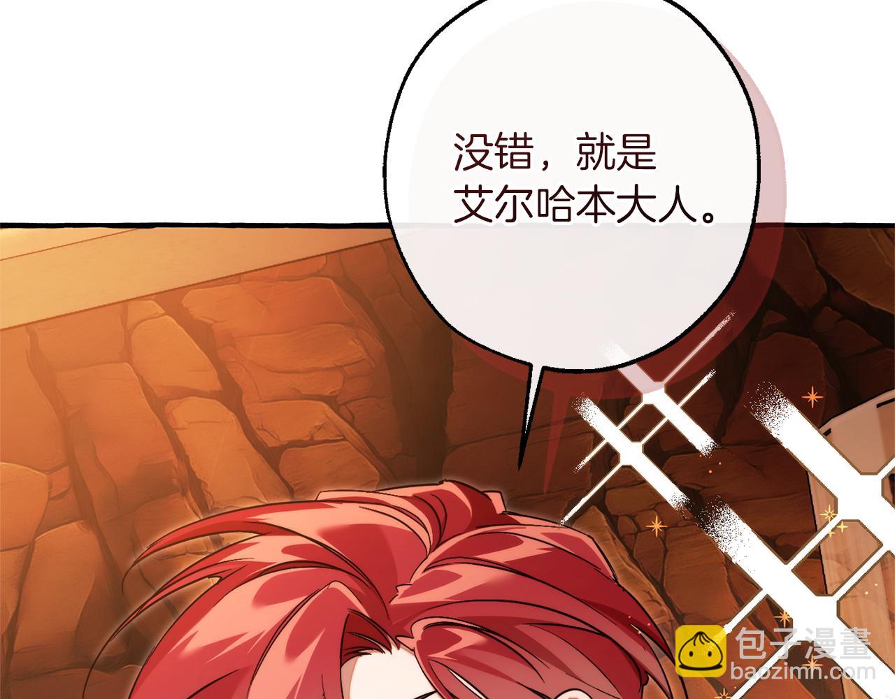 成爲伯爵家的廢物 - 第153話 爲了少爺要努力變強(1/5) - 6