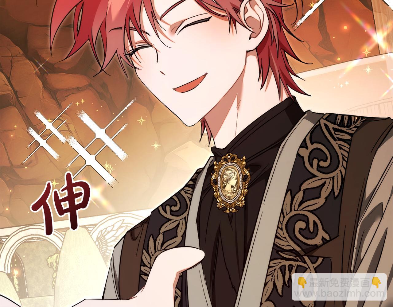 成爲伯爵家的廢物 - 第153話 爲了少爺要努力變強(1/5) - 7