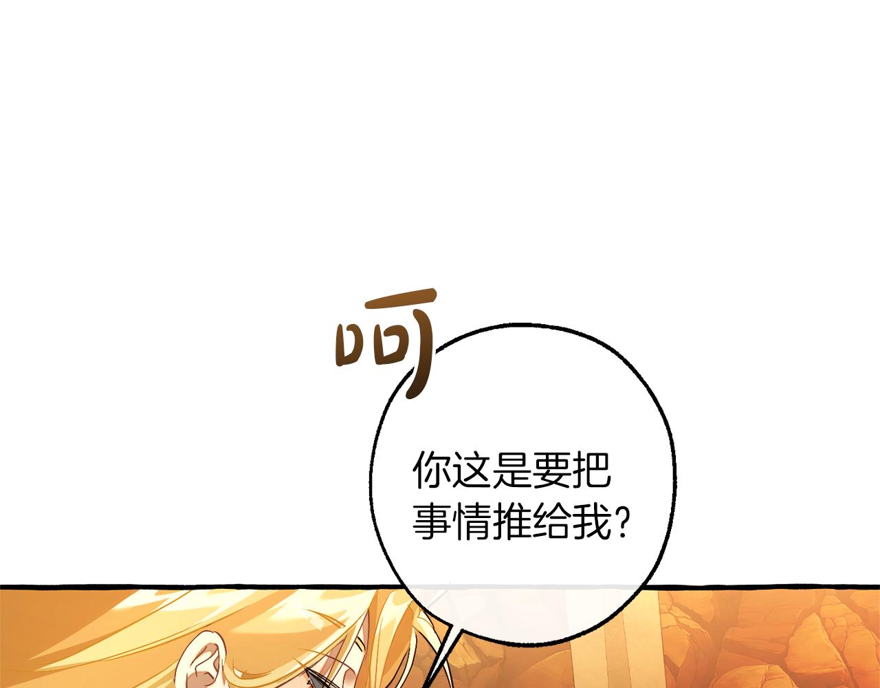 成爲伯爵家的廢物 - 第153話 爲了少爺要努力變強(1/5) - 2