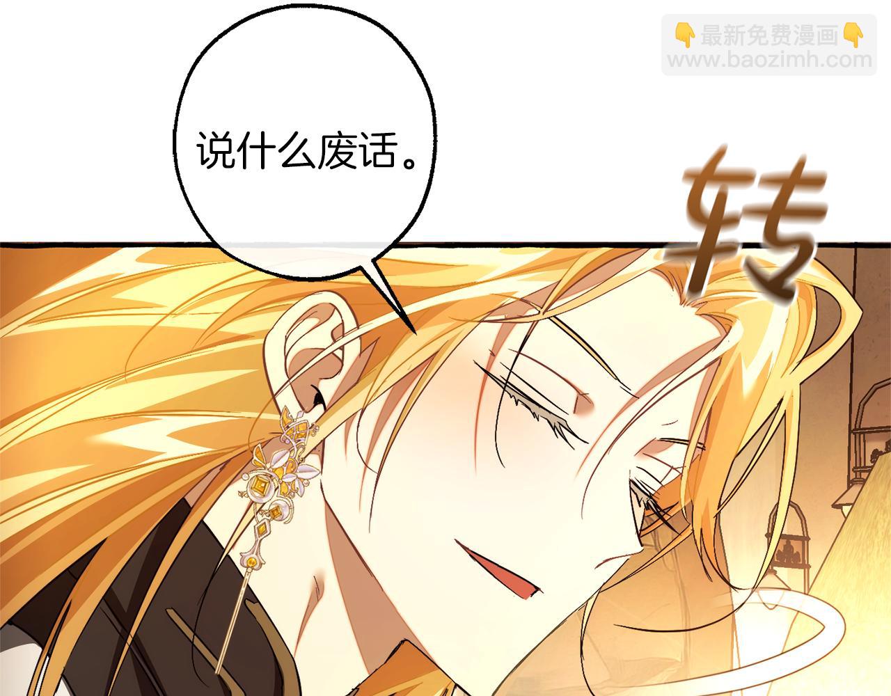 成爲伯爵家的廢物 - 第153話 爲了少爺要努力變強(1/5) - 5