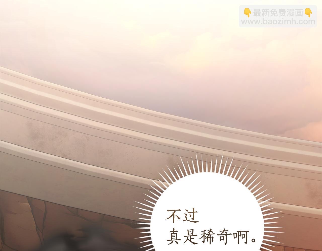 成爲伯爵家的廢物 - 第153話 爲了少爺要努力變強(1/5) - 7