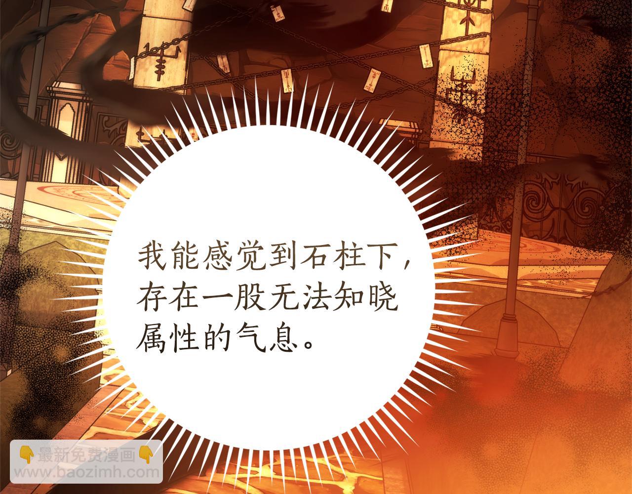 成爲伯爵家的廢物 - 第153話 爲了少爺要努力變強(1/5) - 1