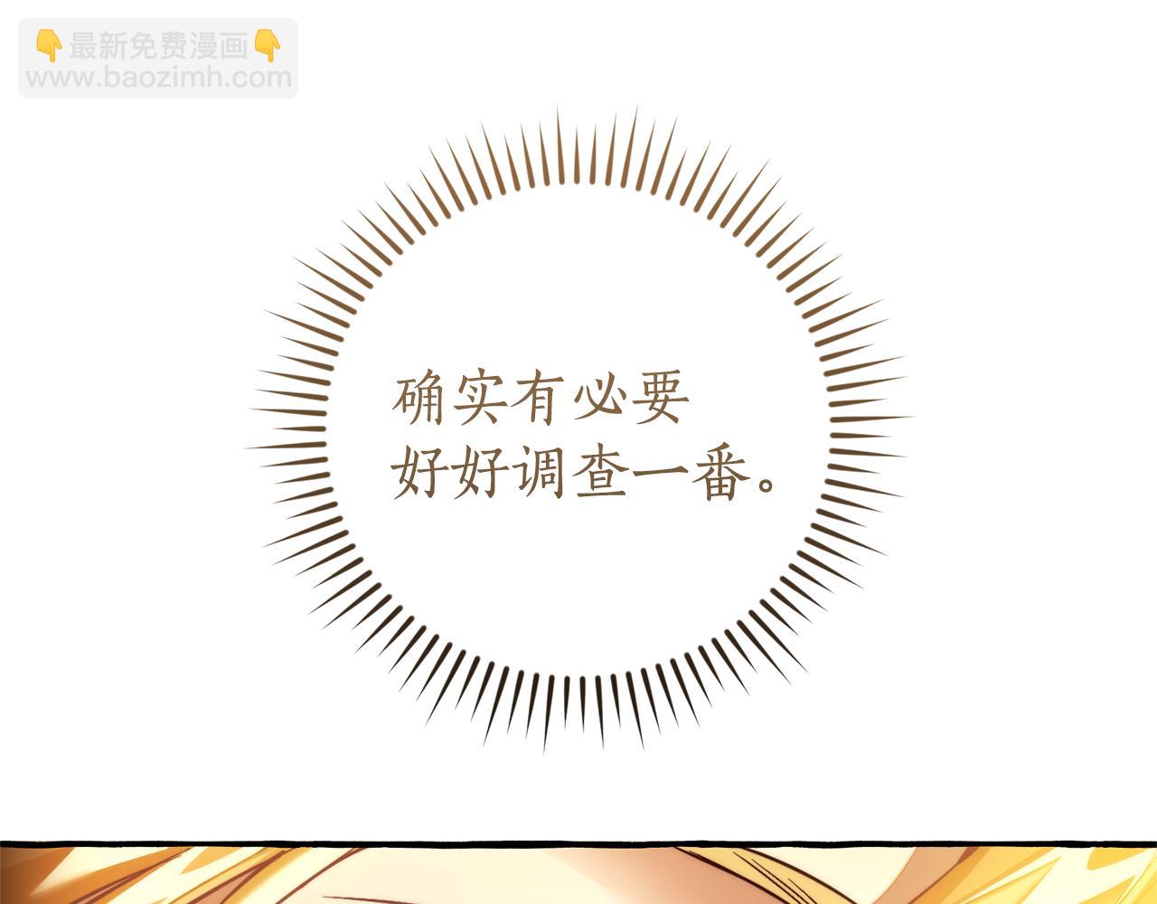 成爲伯爵家的廢物 - 第153話 爲了少爺要努力變強(1/5) - 3