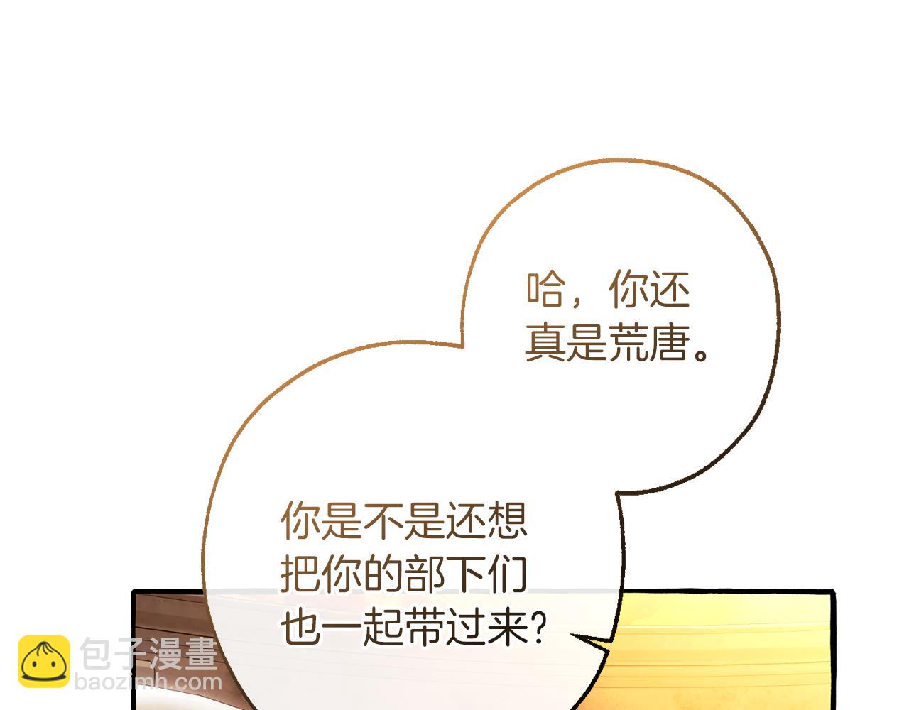 成爲伯爵家的廢物 - 第153話 爲了少爺要努力變強(1/5) - 6