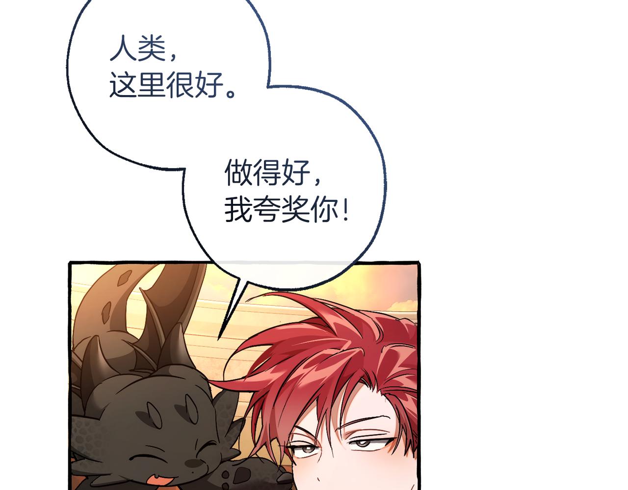 成爲伯爵家的廢物 - 第153話 爲了少爺要努力變強(1/5) - 4