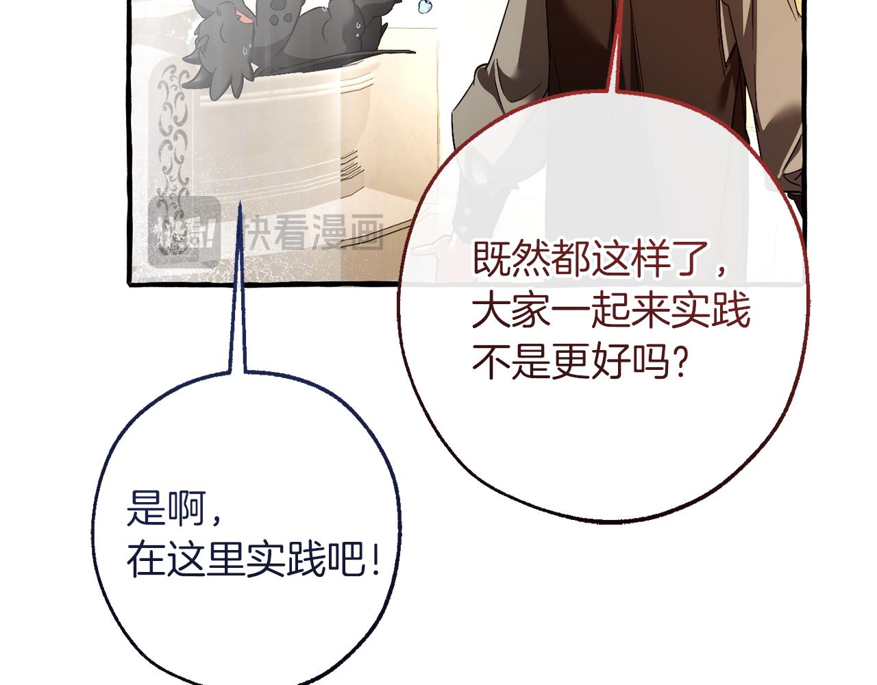 成爲伯爵家的廢物 - 第153話 爲了少爺要努力變強(1/5) - 8