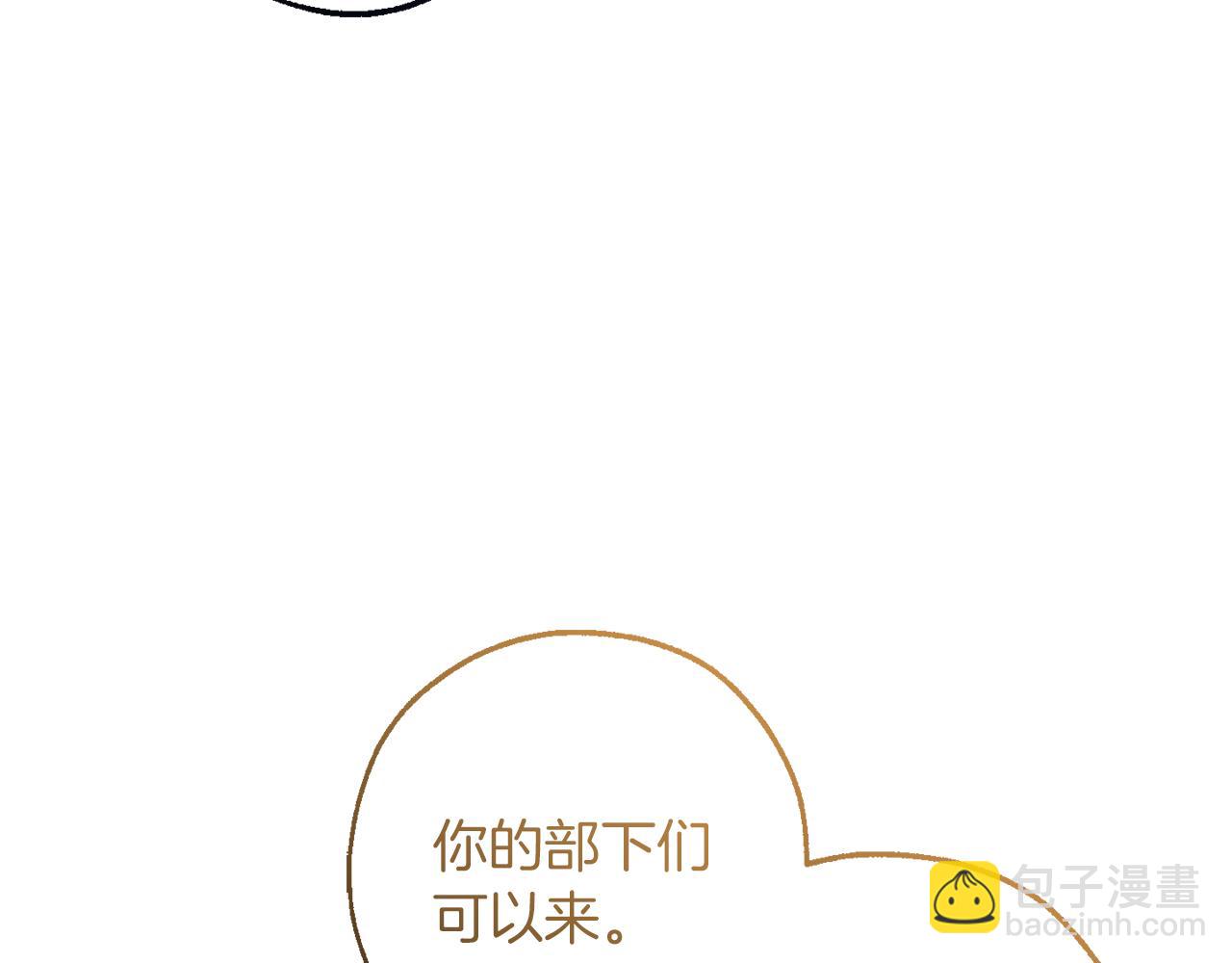 成爲伯爵家的廢物 - 第153話 爲了少爺要努力變強(1/5) - 1