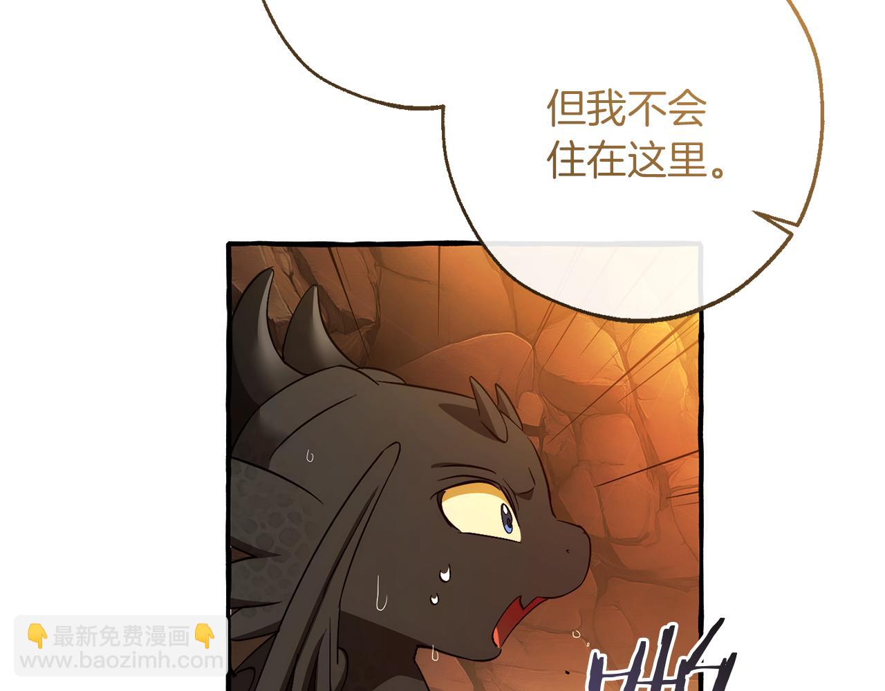 成爲伯爵家的廢物 - 第153話 爲了少爺要努力變強(1/5) - 2