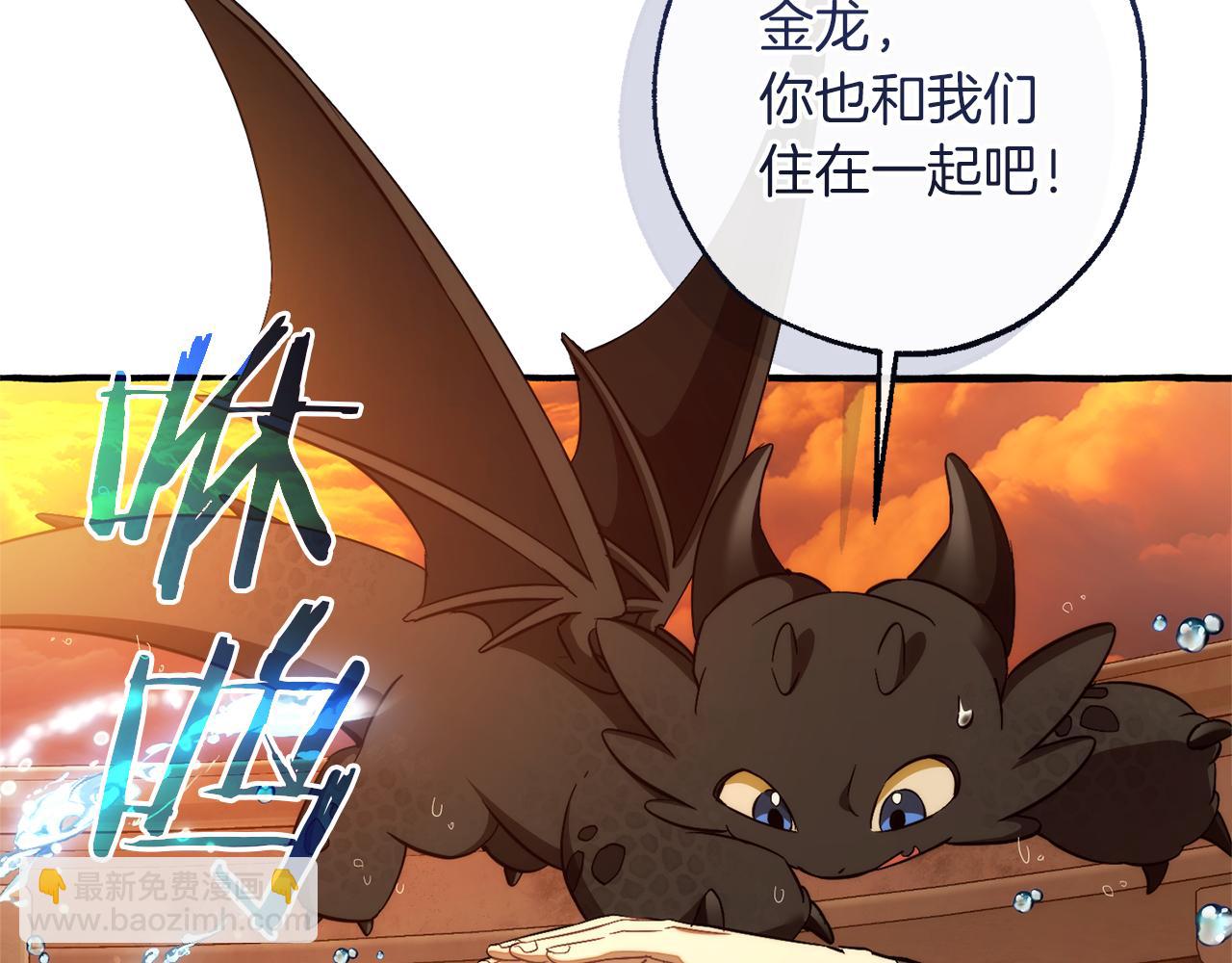 成爲伯爵家的廢物 - 第153話 爲了少爺要努力變強(1/5) - 5