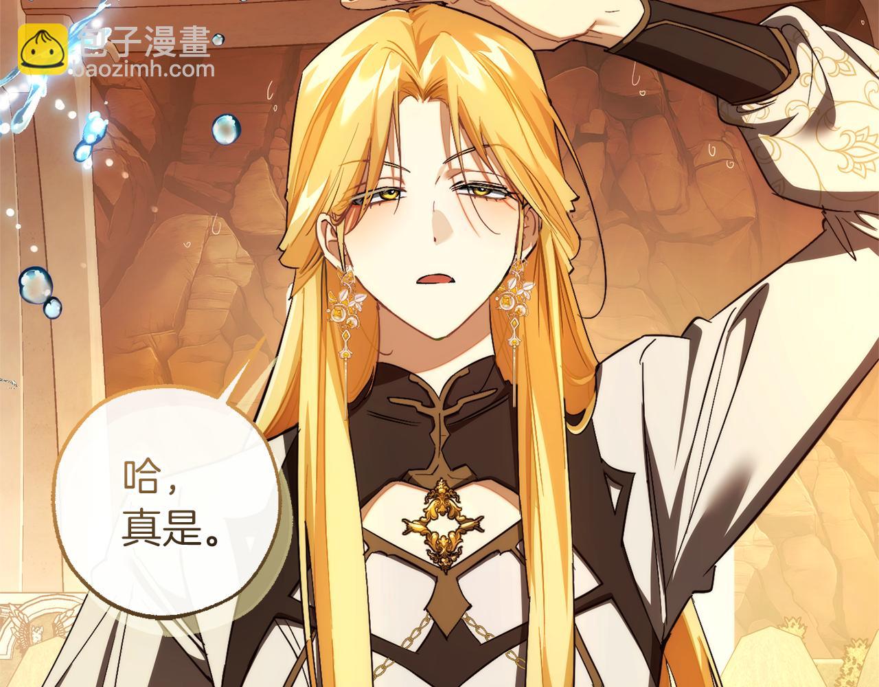 成爲伯爵家的廢物 - 第153話 爲了少爺要努力變強(1/5) - 6