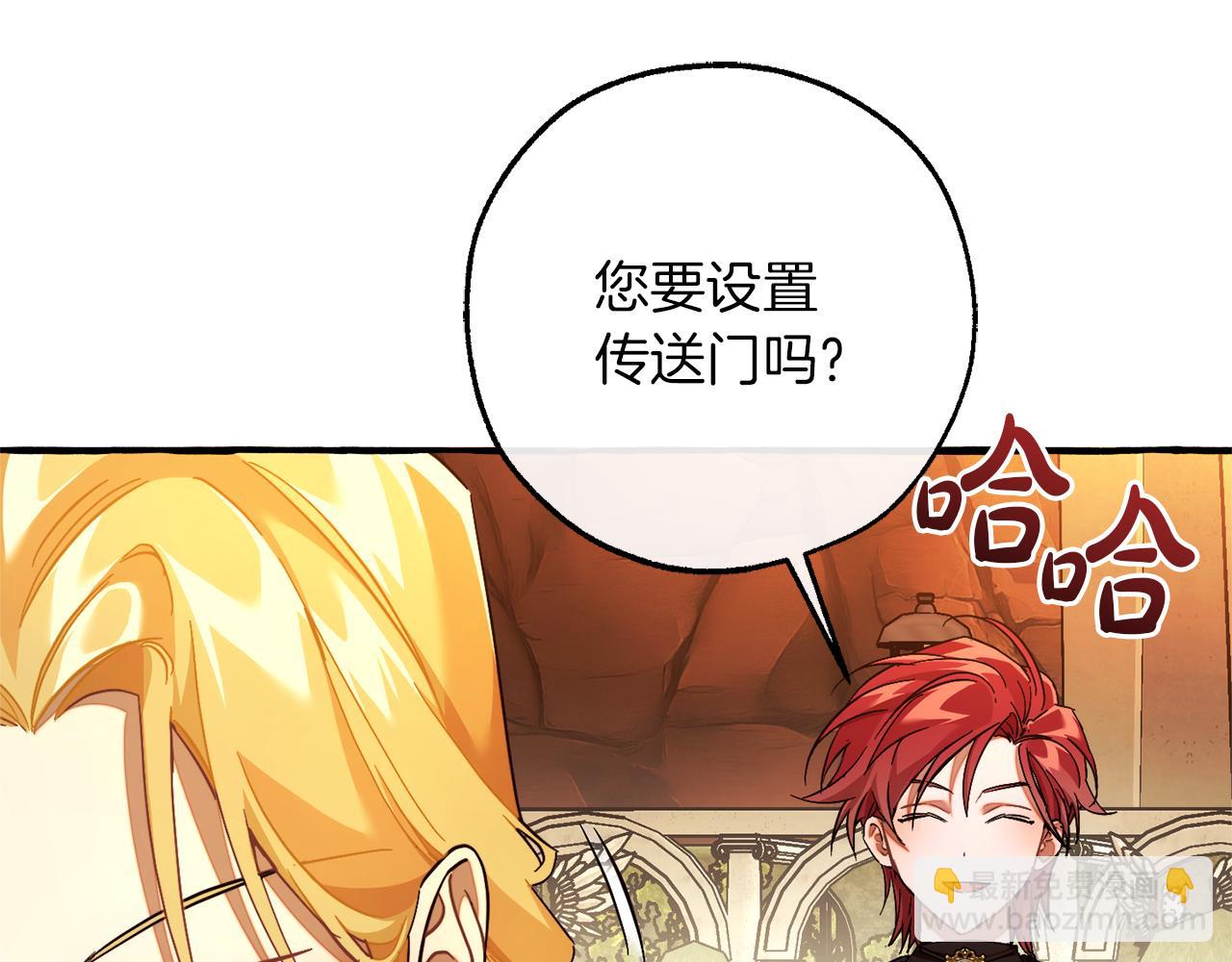 成爲伯爵家的廢物 - 第153話 爲了少爺要努力變強(1/5) - 8