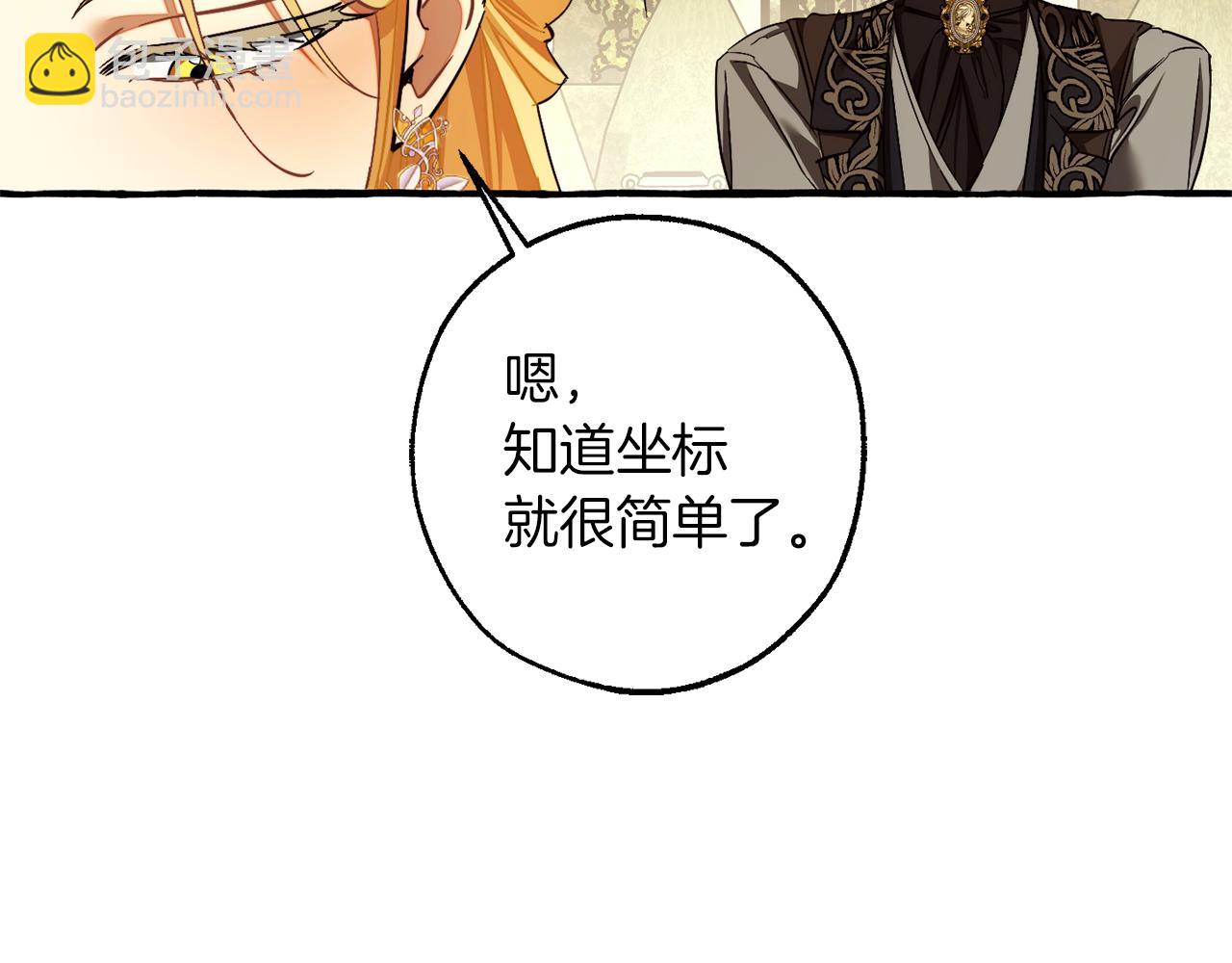 成爲伯爵家的廢物 - 第153話 爲了少爺要努力變強(1/5) - 1