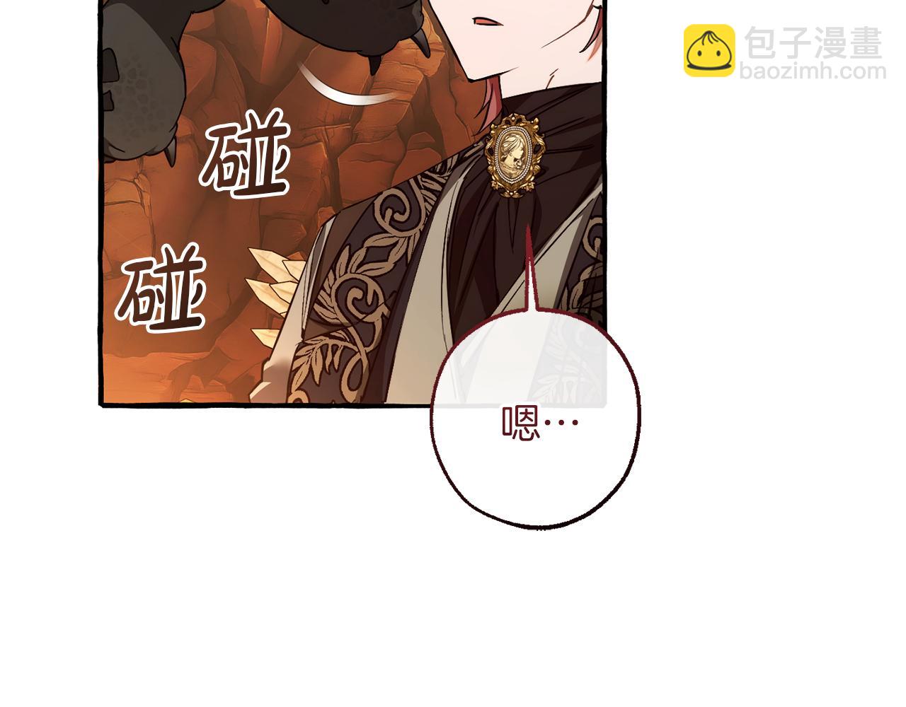 成爲伯爵家的廢物 - 第153話 爲了少爺要努力變強(1/5) - 5