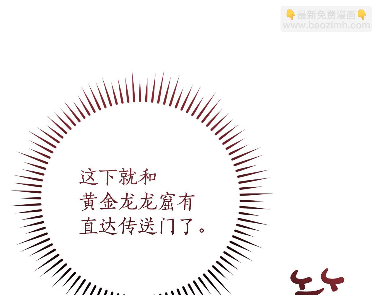 成爲伯爵家的廢物 - 第153話 爲了少爺要努力變強(2/5) - 5