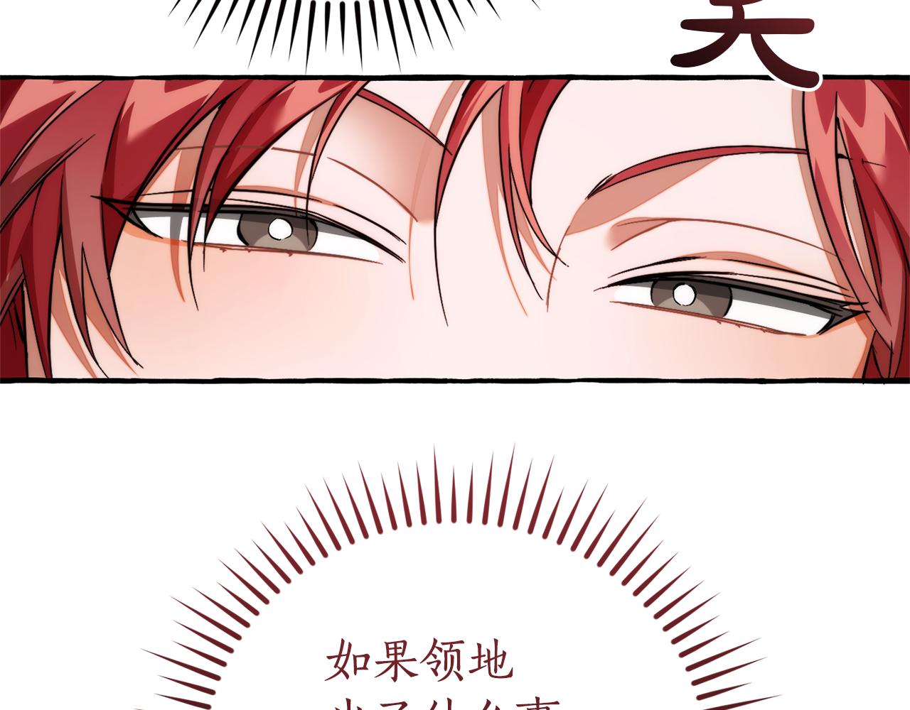 成爲伯爵家的廢物 - 第153話 爲了少爺要努力變強(2/5) - 6