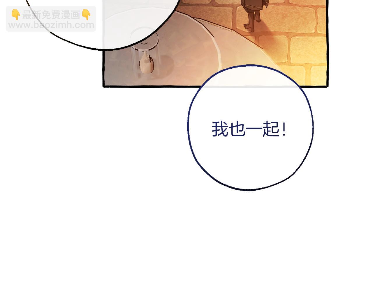 成爲伯爵家的廢物 - 第153話 爲了少爺要努力變強(2/5) - 2