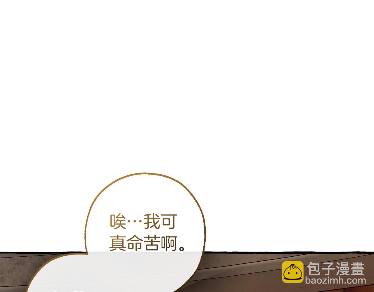 成爲伯爵家的廢物 - 第153話 爲了少爺要努力變強(2/5) - 3