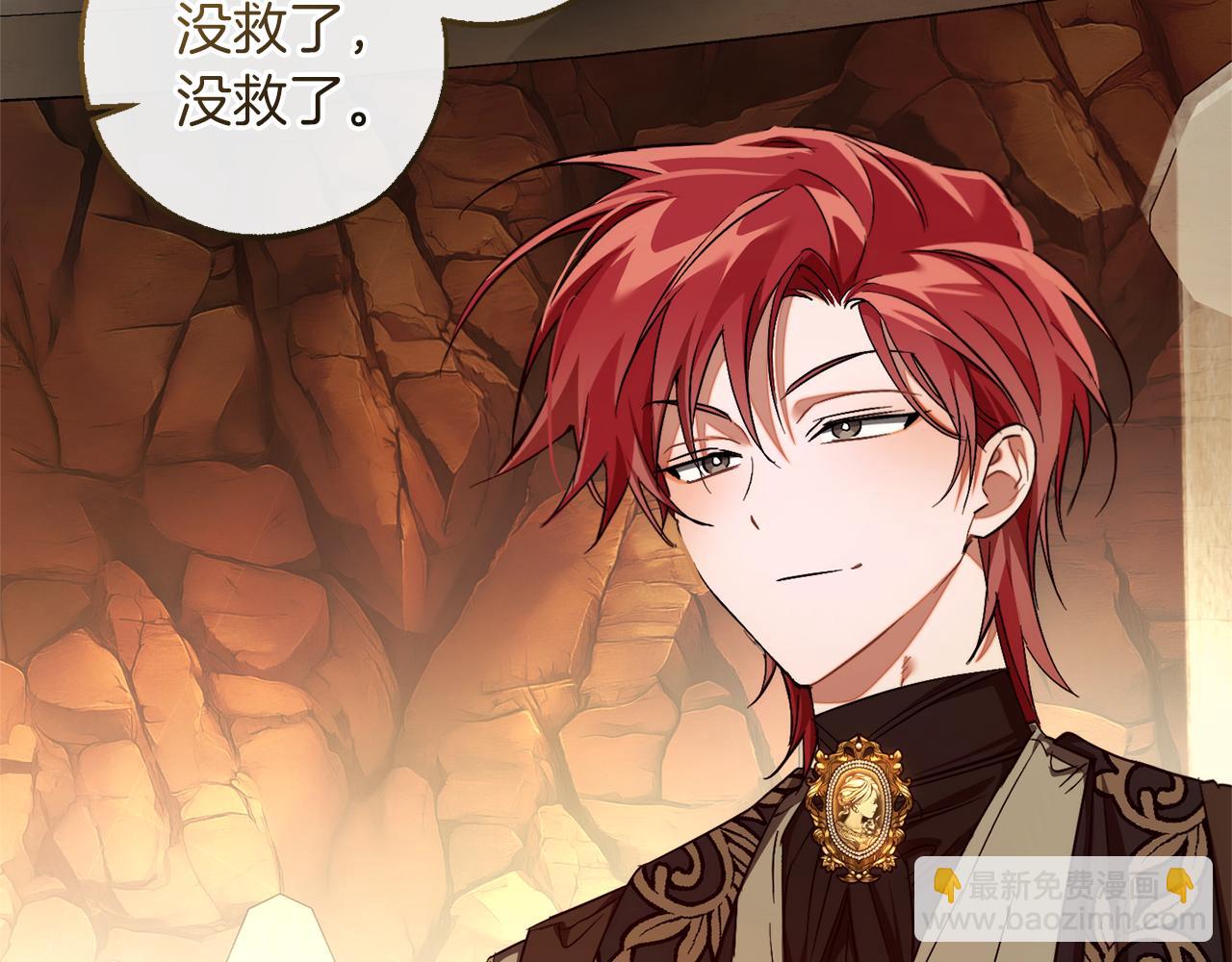 成爲伯爵家的廢物 - 第153話 爲了少爺要努力變強(2/5) - 4