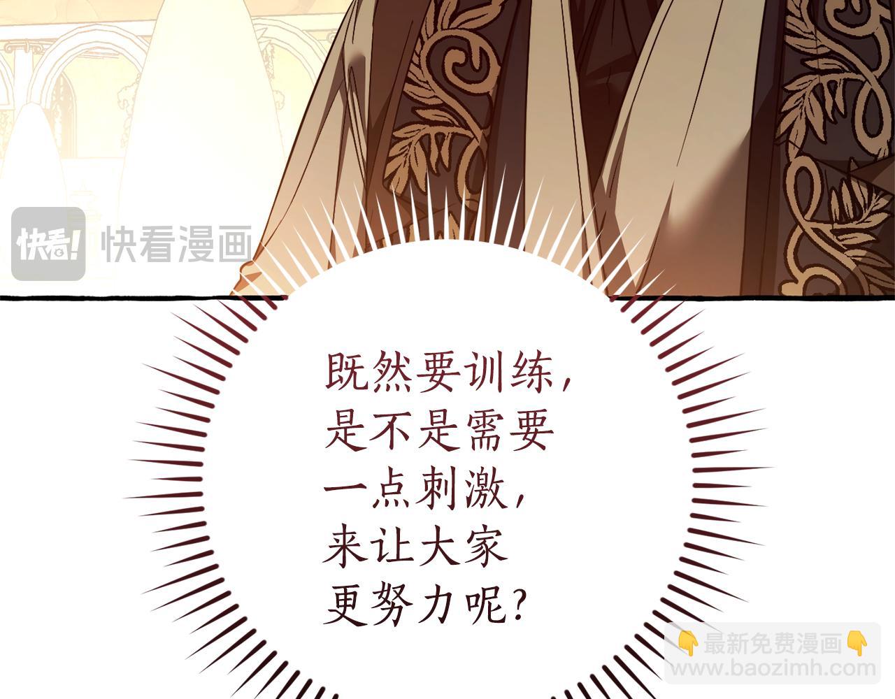 成爲伯爵家的廢物 - 第153話 爲了少爺要努力變強(2/5) - 5