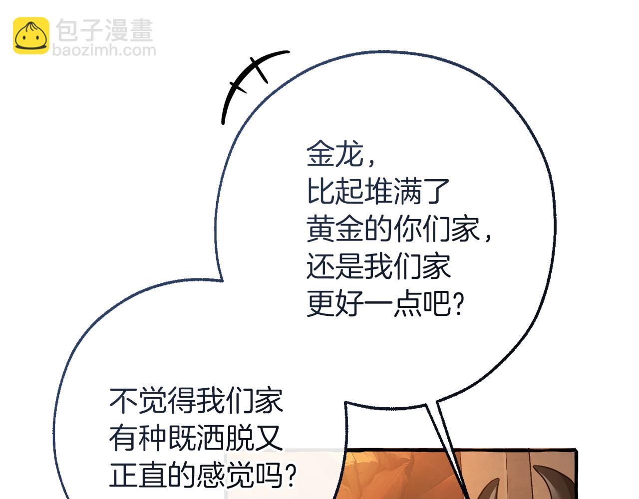 成爲伯爵家的廢物 - 第153話 爲了少爺要努力變強(1/5) - 6