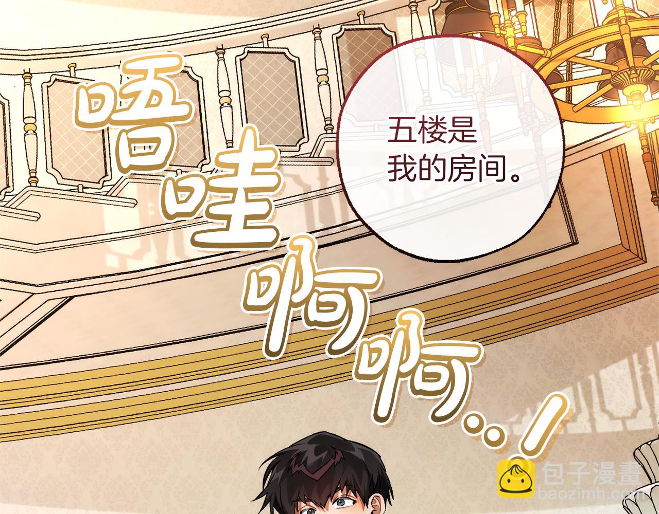 成爲伯爵家的廢物 - 第153話 爲了少爺要努力變強(2/5) - 7