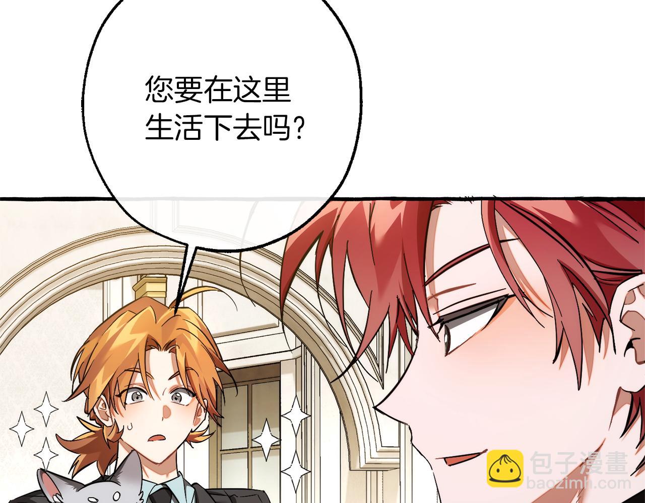 成爲伯爵家的廢物 - 第153話 爲了少爺要努力變強(2/5) - 2