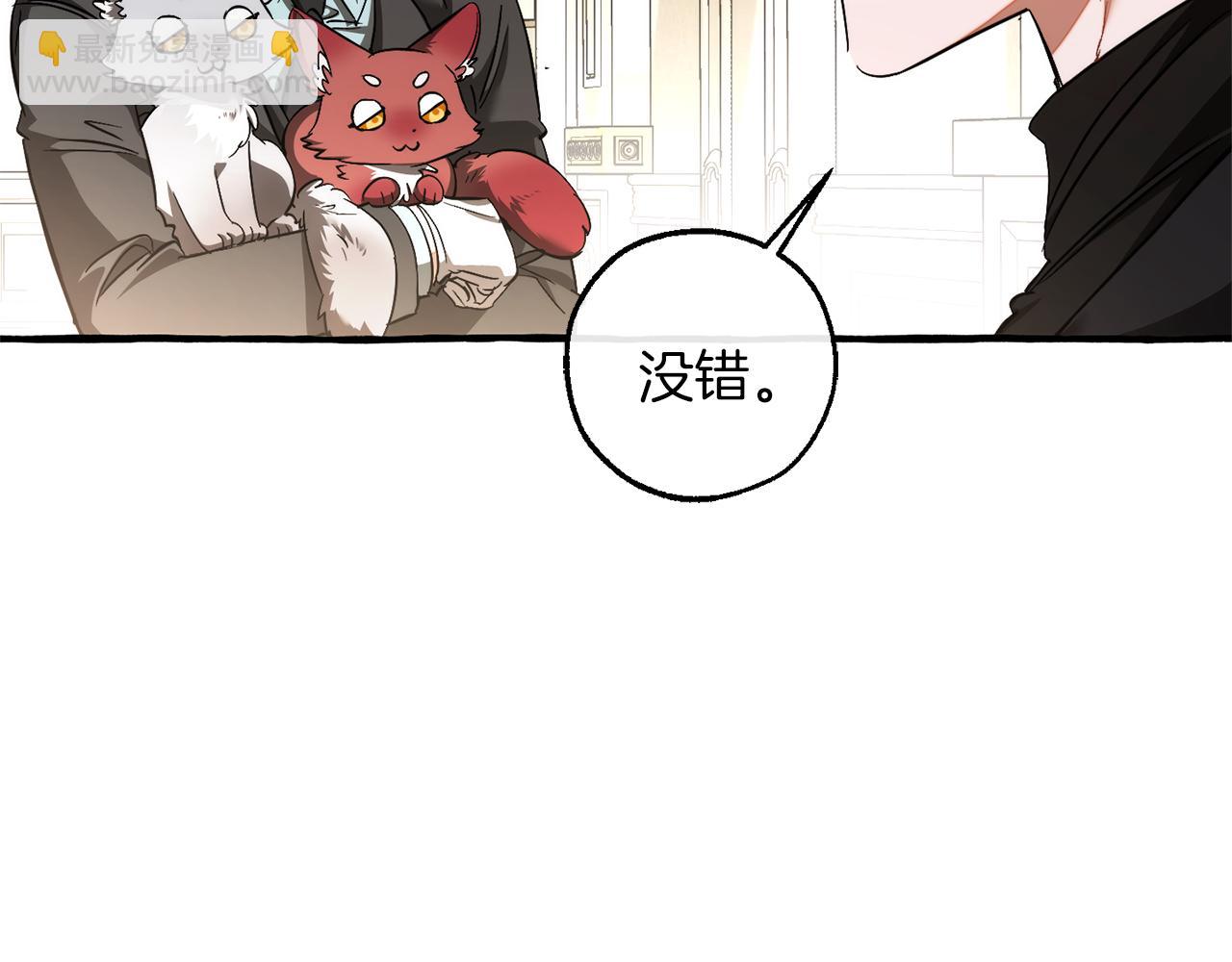 成爲伯爵家的廢物 - 第153話 爲了少爺要努力變強(2/5) - 3