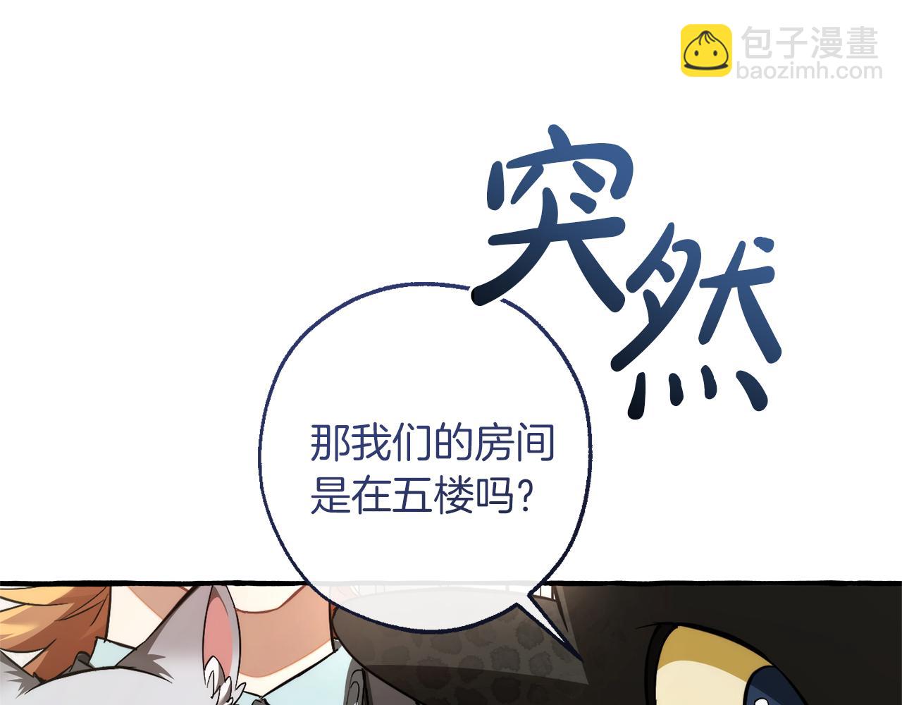 成爲伯爵家的廢物 - 第153話 爲了少爺要努力變強(2/5) - 4