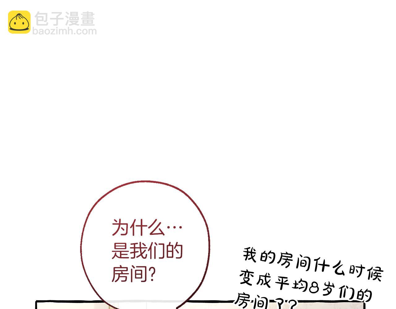 成爲伯爵家的廢物 - 第153話 爲了少爺要努力變強(2/5) - 6