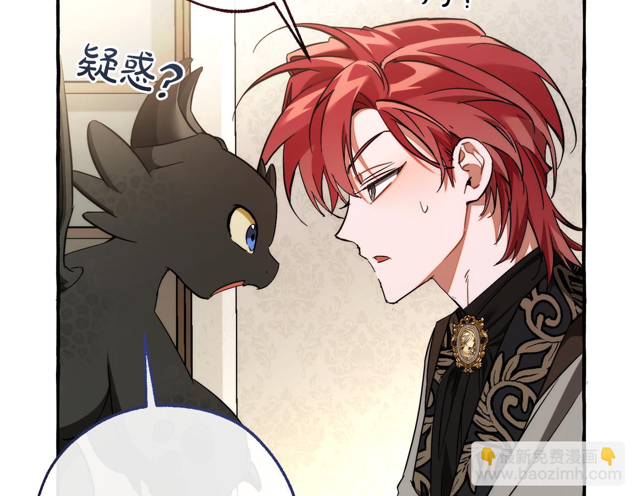 成爲伯爵家的廢物 - 第153話 爲了少爺要努力變強(2/5) - 7