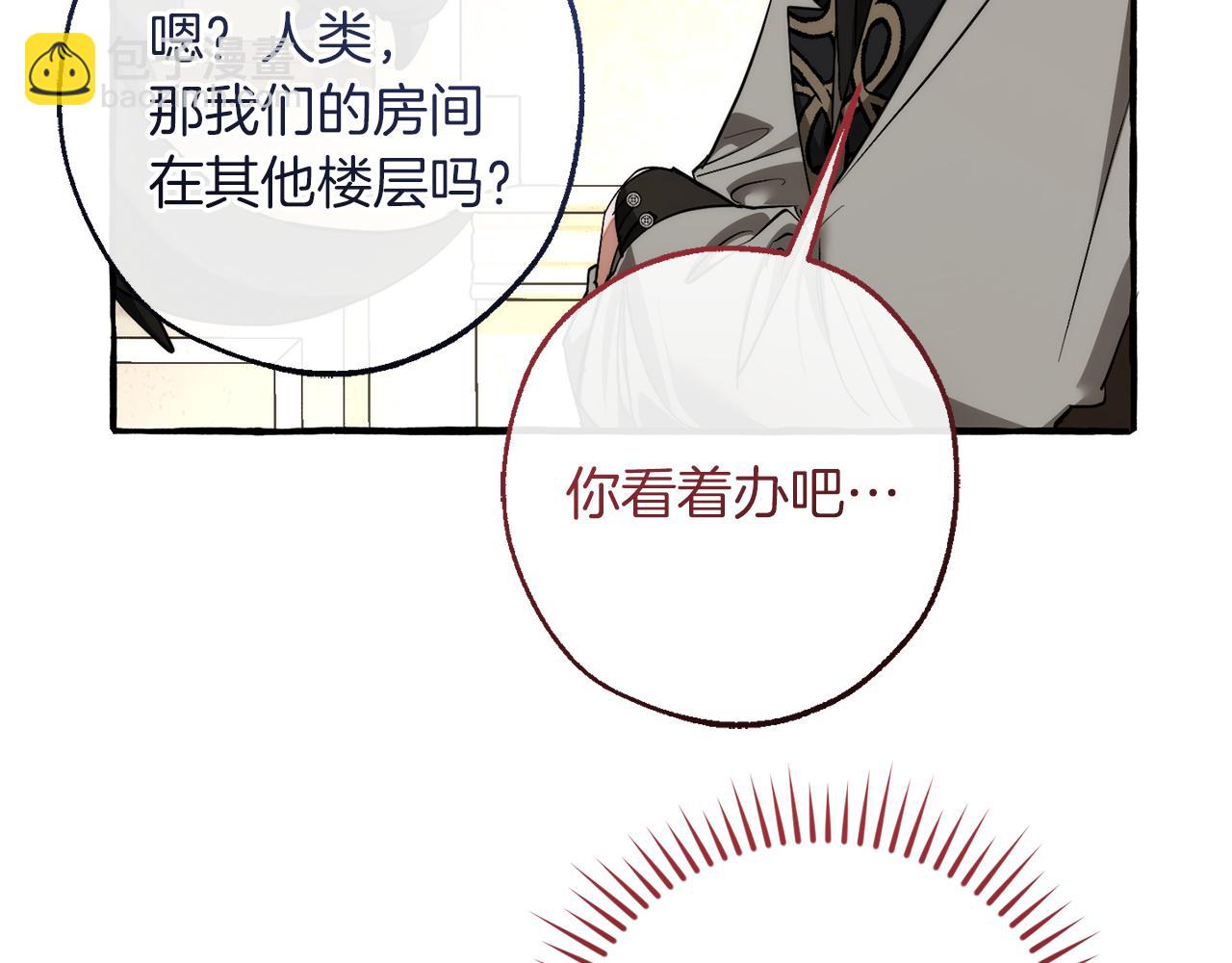 成爲伯爵家的廢物 - 第153話 爲了少爺要努力變強(2/5) - 8