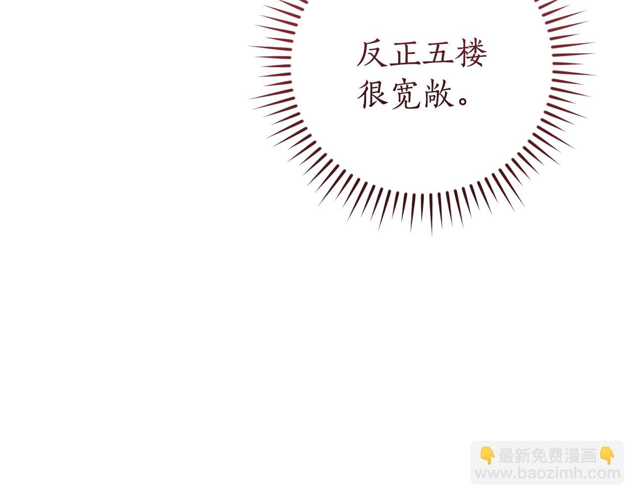 成爲伯爵家的廢物 - 第153話 爲了少爺要努力變強(2/5) - 1