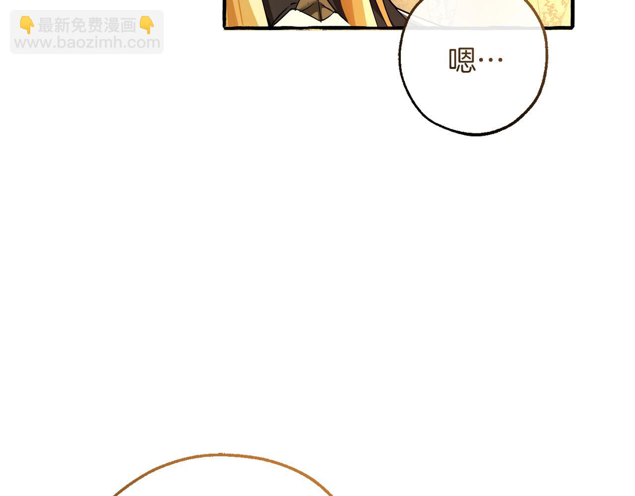 成爲伯爵家的廢物 - 第153話 爲了少爺要努力變強(1/5) - 8