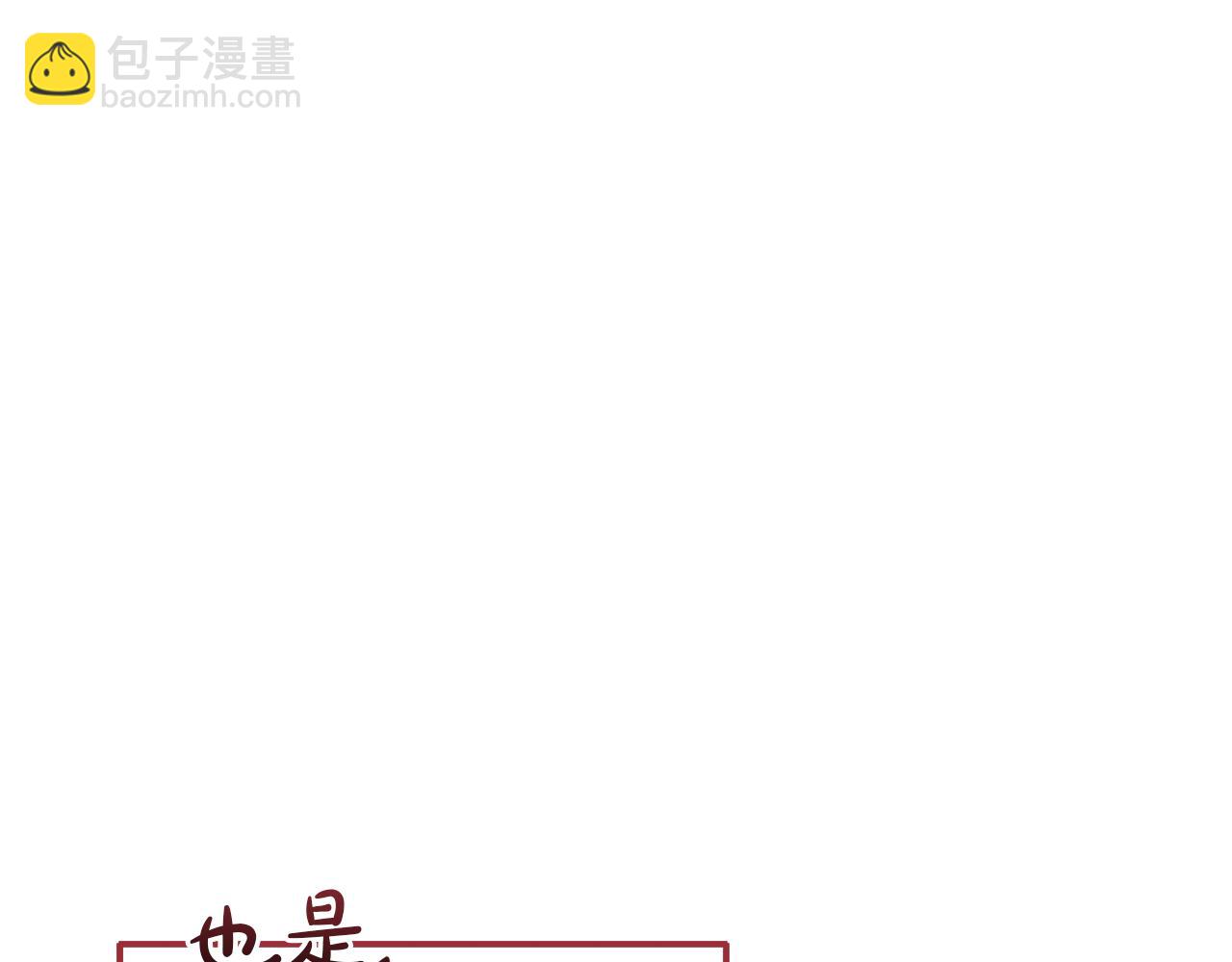 成爲伯爵家的廢物 - 第153話 爲了少爺要努力變強(2/5) - 6