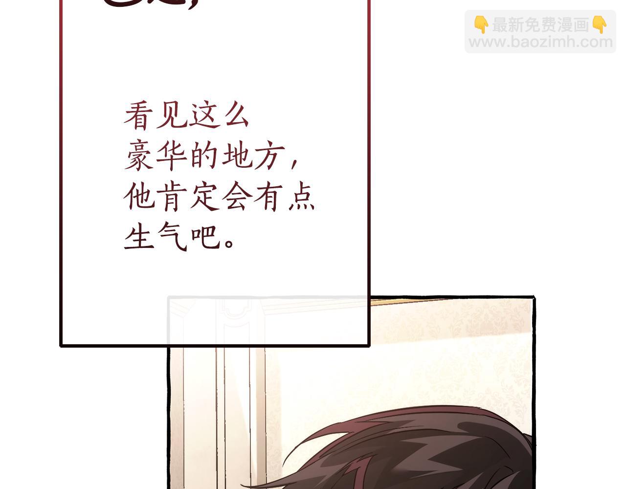 成爲伯爵家的廢物 - 第153話 爲了少爺要努力變強(2/5) - 7