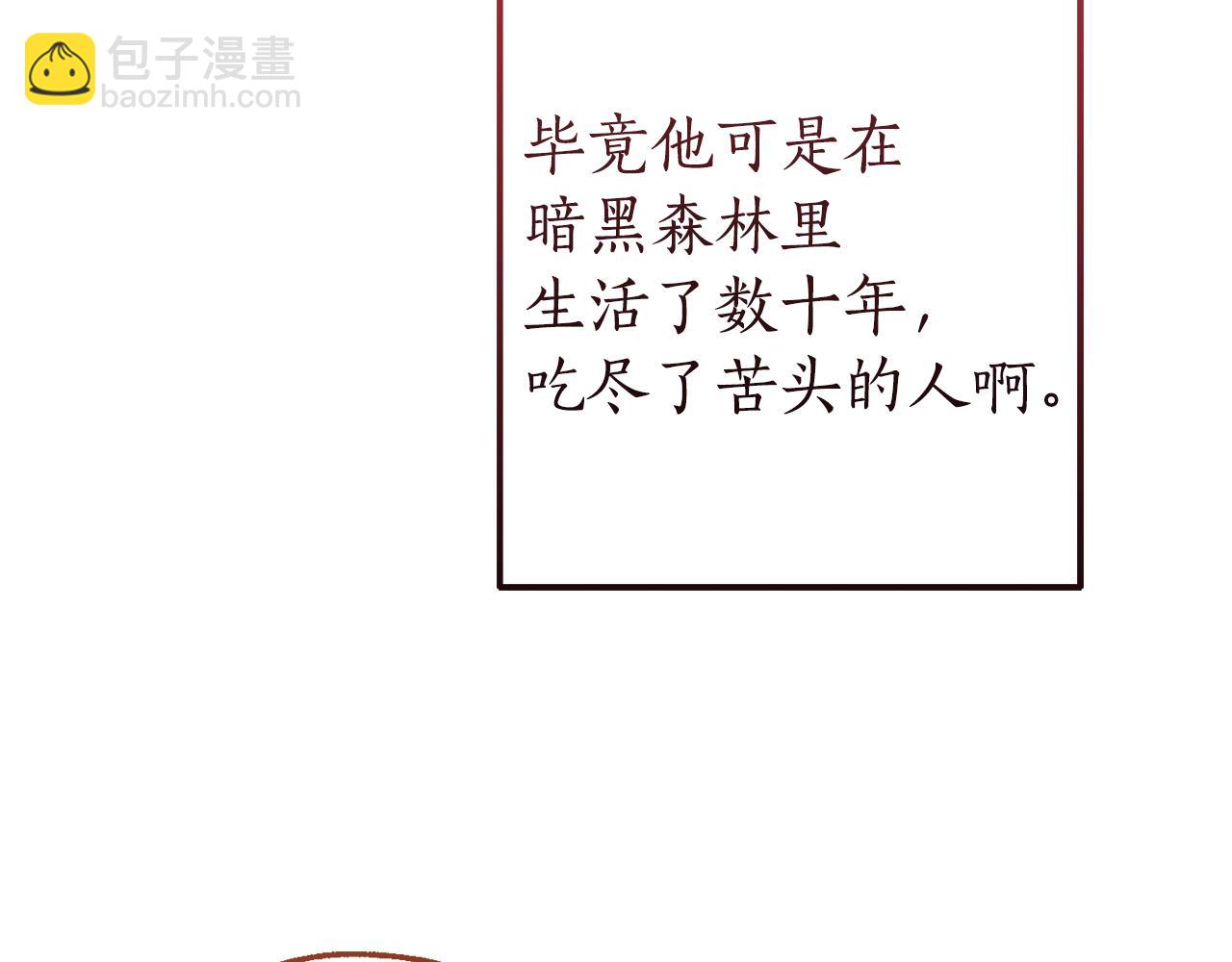 成爲伯爵家的廢物 - 第153話 爲了少爺要努力變強(2/5) - 1