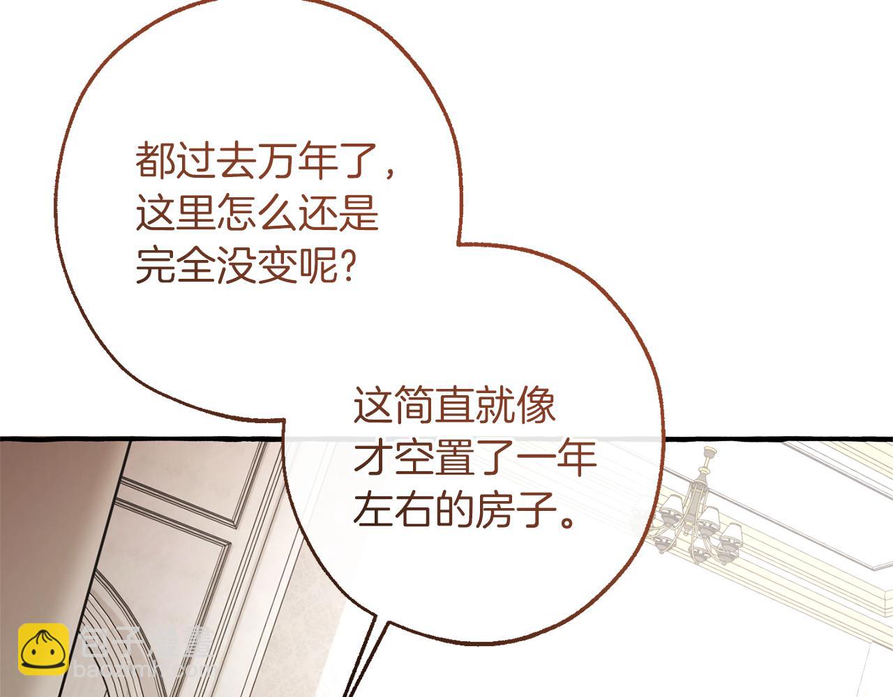 成爲伯爵家的廢物 - 第153話 爲了少爺要努力變強(2/5) - 2