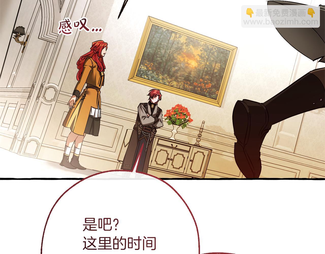 成爲伯爵家的廢物 - 第153話 爲了少爺要努力變強(2/5) - 3