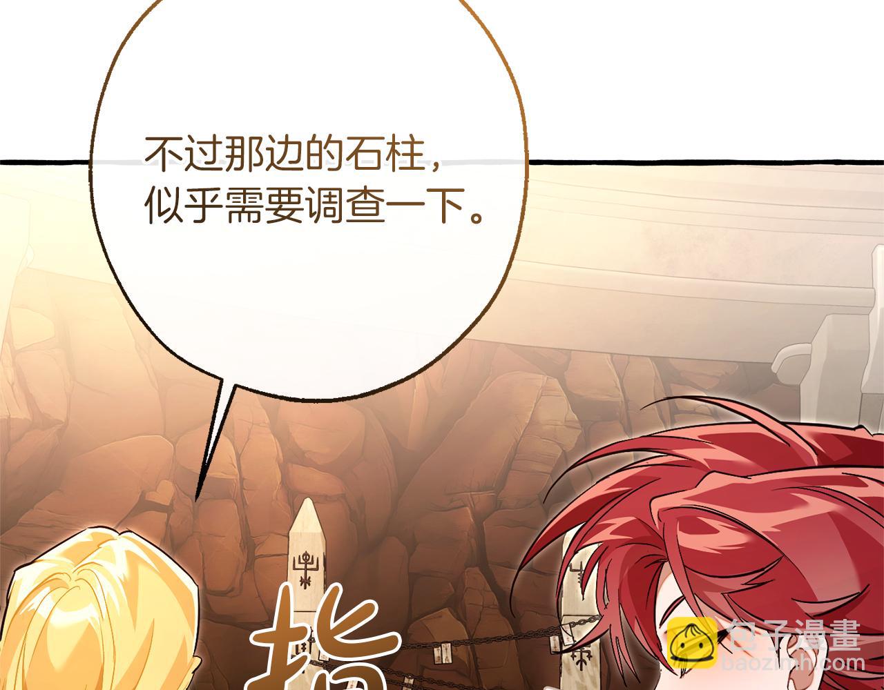 成爲伯爵家的廢物 - 第153話 爲了少爺要努力變強(1/5) - 1