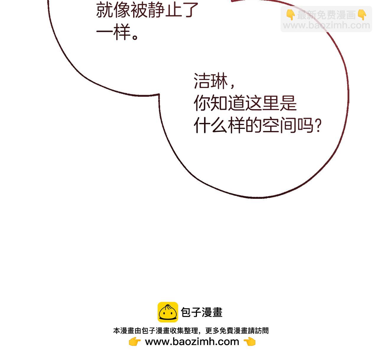 成爲伯爵家的廢物 - 第153話 爲了少爺要努力變強(2/5) - 4