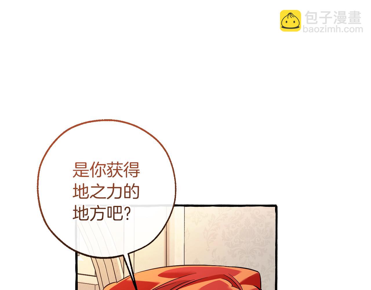 成爲伯爵家的廢物 - 第153話 爲了少爺要努力變強(2/5) - 5